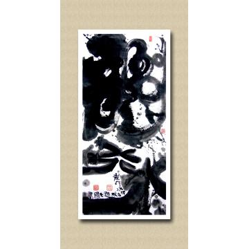 赵克国龙行水字画之家