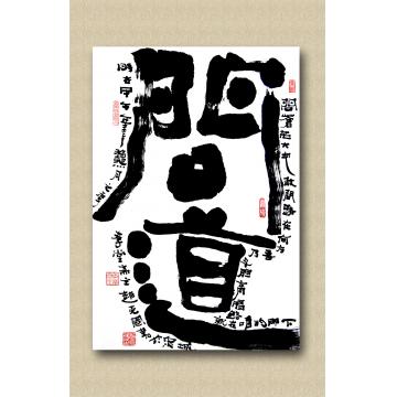 赵克国问道字画之家