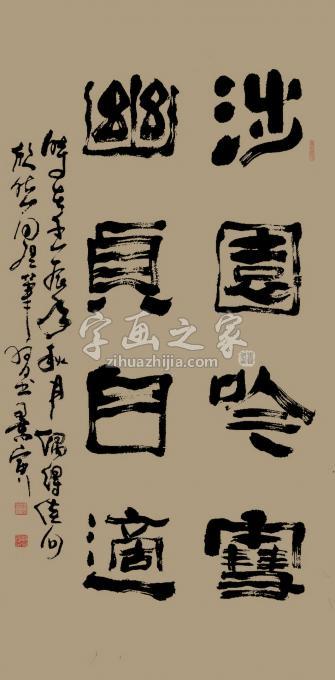 书法家赵克国字画之家