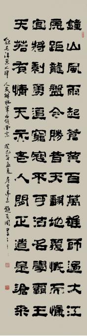 书法家赵克国字画之家