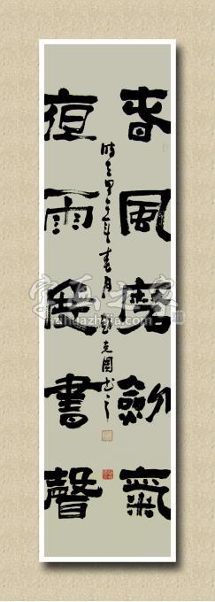 书法家赵克国字画之家