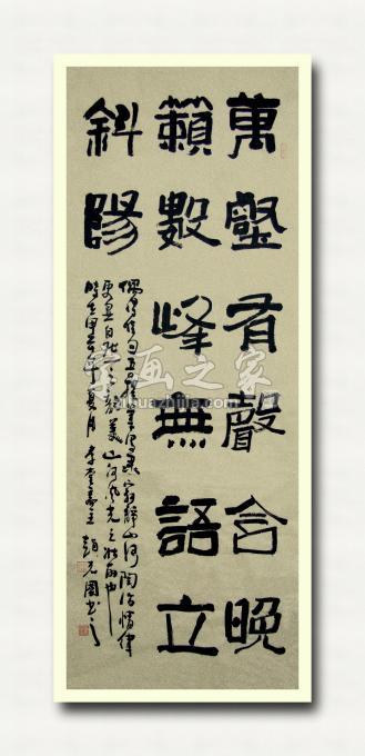 书法家赵克国字画之家