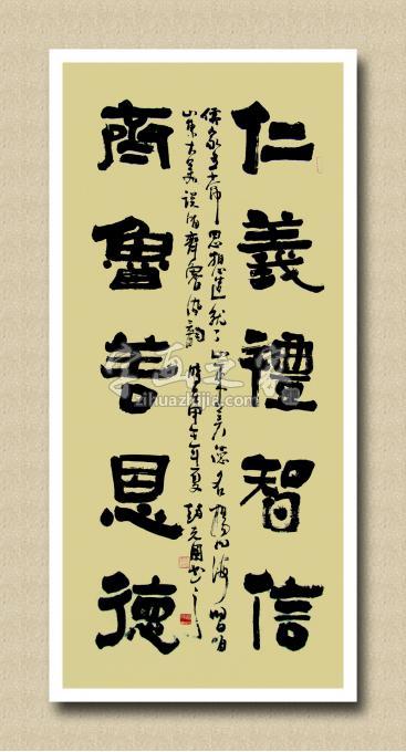 书法家赵克国字画之家