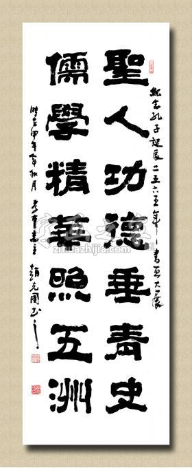 书法家赵克国字画之家