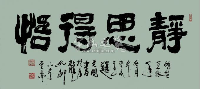 书法家赵克国字画之家