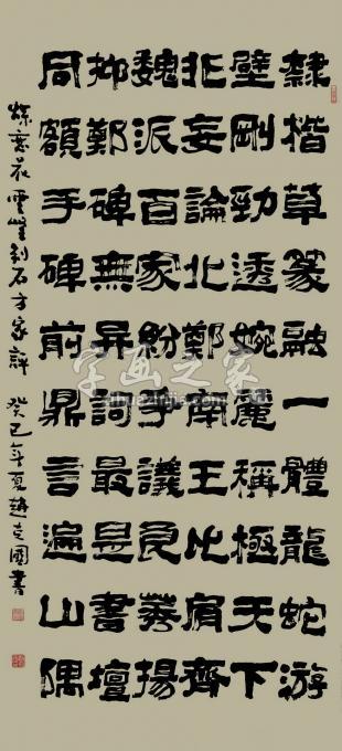 书法家赵克国字画之家