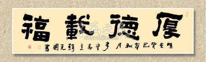 书法家赵克国字画之家
