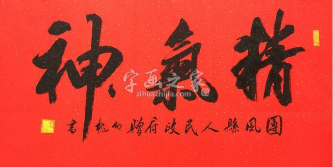 书法家林幼槐字画之家