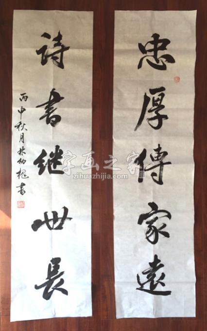 书法家林幼槐字画之家