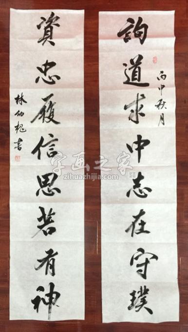 书法家林幼槐字画之家