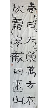 王忠南王忠南书法作品字画之家