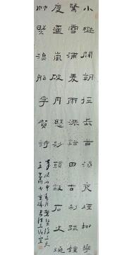 王忠南王忠南书法作品字画之家
