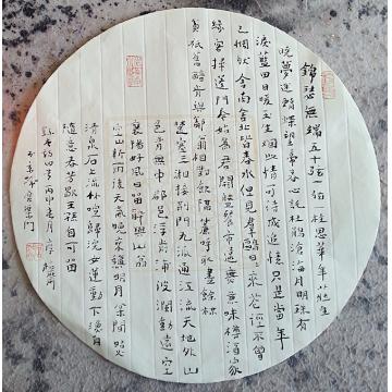 王忠南书法行书王忠南书法作品字画之家