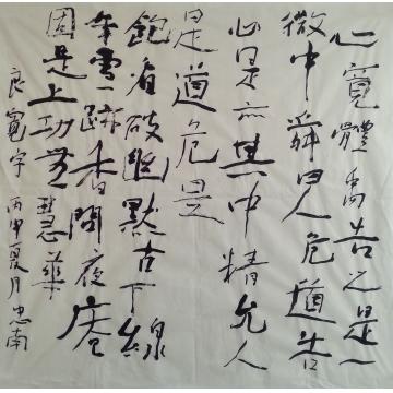 王忠南王忠南书法作品字画之家