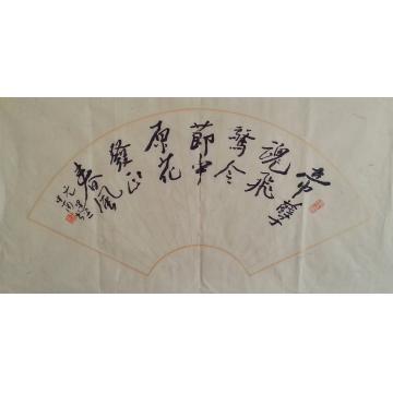 王忠南书法行书王忠南书法作品字画之家