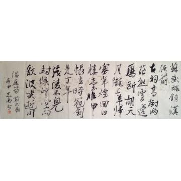 王忠南书法行书王忠南书法作品字画之家