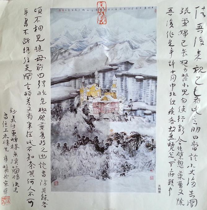 书法家王忠南字画之家