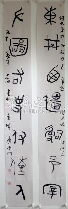 书法家王忠南字画之家