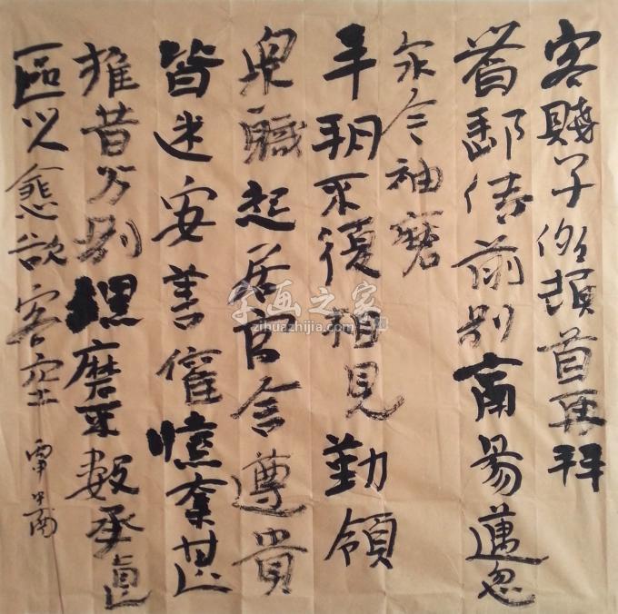 书法家王忠南字画之家