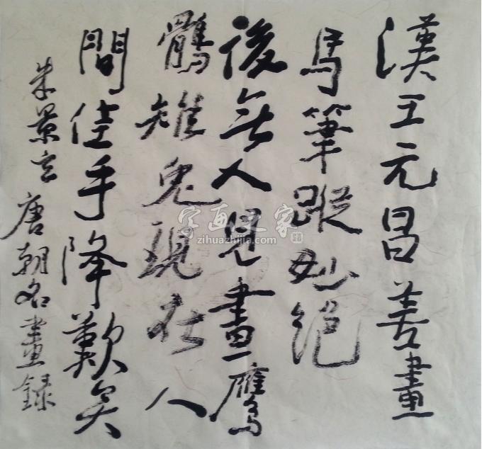 书法家王忠南字画之家
