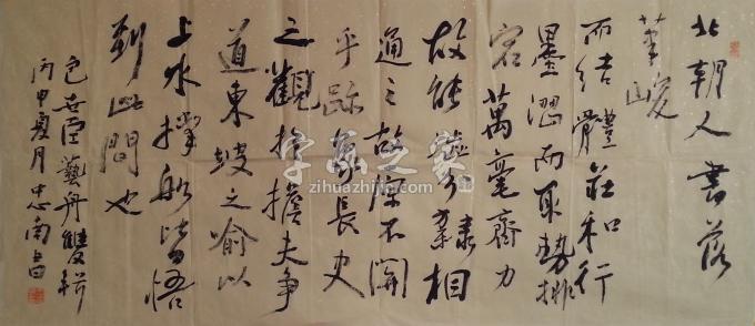 书法家王忠南字画之家