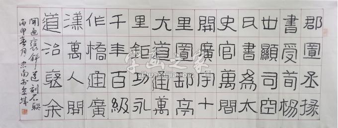 书法家王忠南字画之家