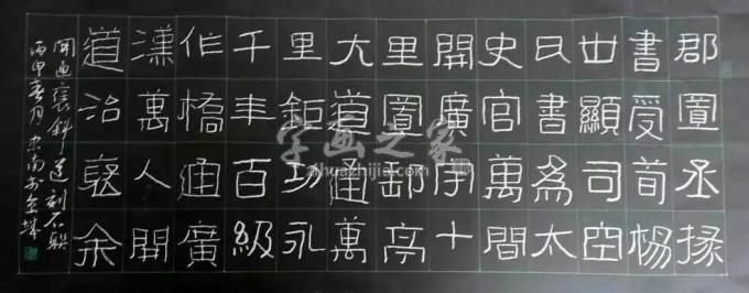 书法家王忠南字画之家