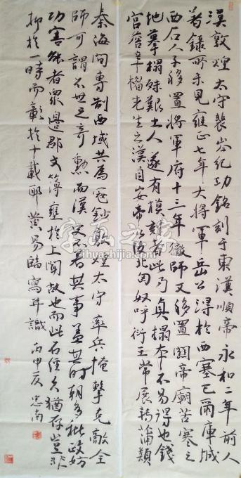 书法家王忠南字画之家