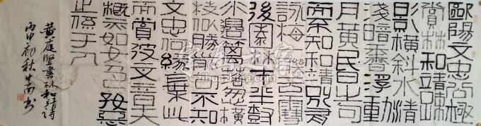 书法家王忠南字画之家