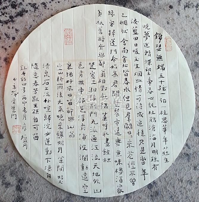 书法家王忠南字画之家