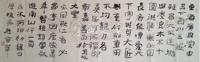 书法家王忠南字画之家