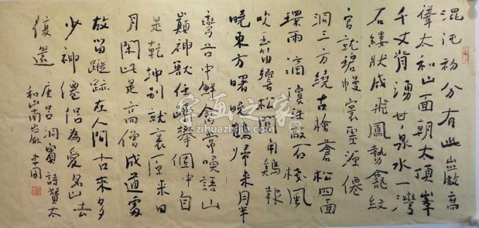 书法家王忠南字画之家
