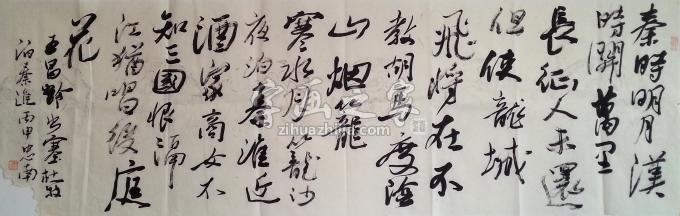 书法家王忠南字画之家