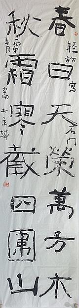 书法家王忠南字画之家