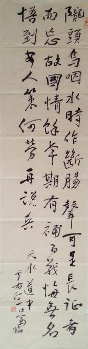 书法家王忠南字画之家