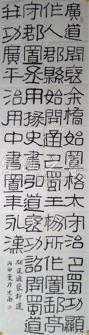 书法家王忠南字画之家