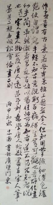 书法家王忠南字画之家