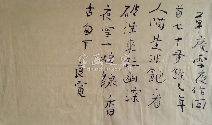 书法家王忠南字画之家