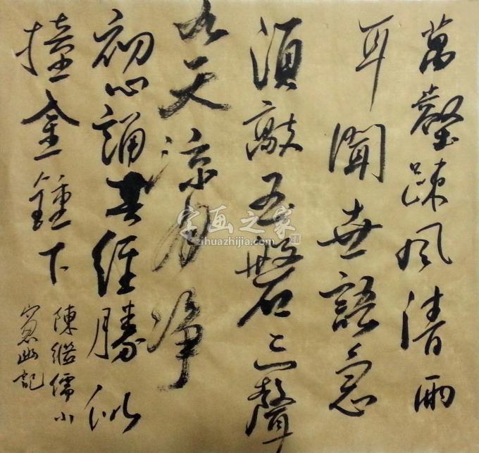 书法家王忠南字画之家