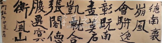 书法家王忠南字画之家