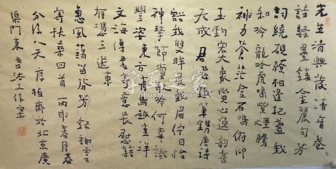 书法家王忠南字画之家