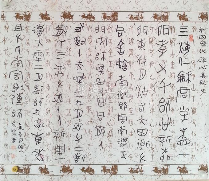 书法家王忠南字画之家