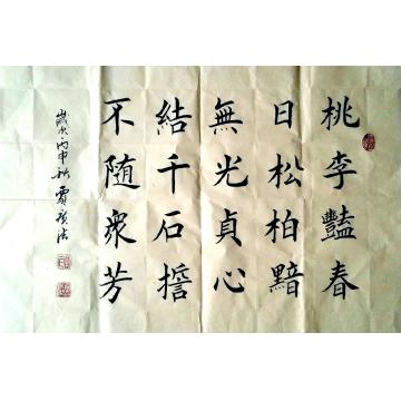 贾广法书法楷书贾广法书法作品字画之家