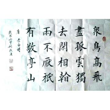 贾广法书法楷书唐 · 李白诗字画之家