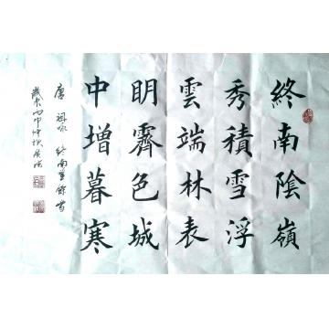 贾广法书法楷书唐 · 祖咏诗字画之家