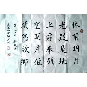 贾广法书法楷书唐 · 李白诗字画之家