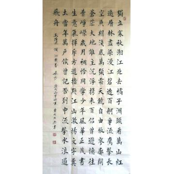 贾广法书法楷书毛泽东词字画之家