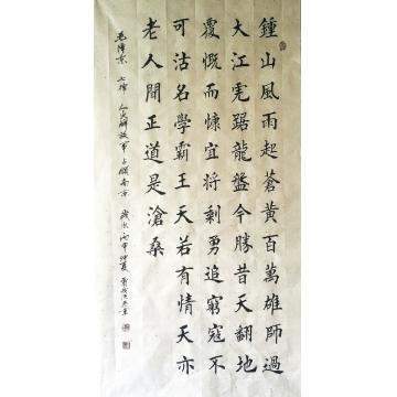 贾广法书法楷书毛泽东七律字画之家