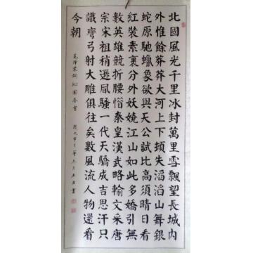 贾广法书法楷书毛泽东词字画之家