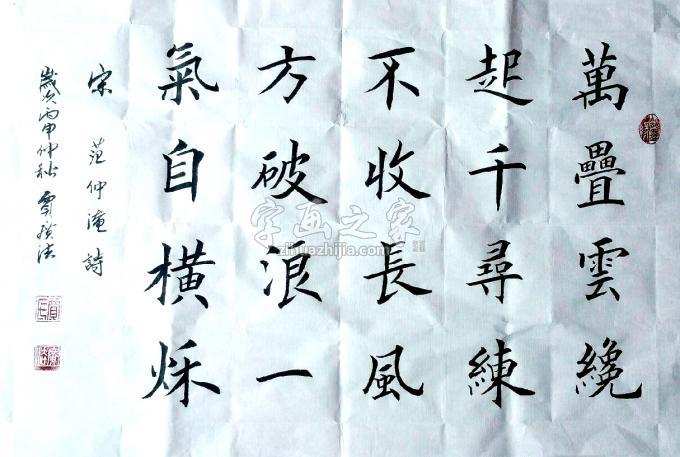 书法家贾广法字画之家